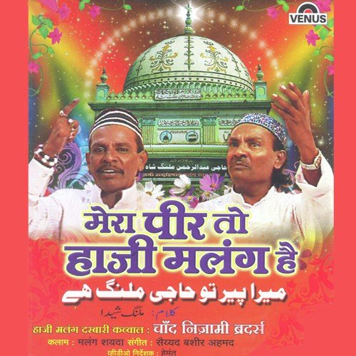 Saiyyad Bashir Ahmad Songs MP3 Download